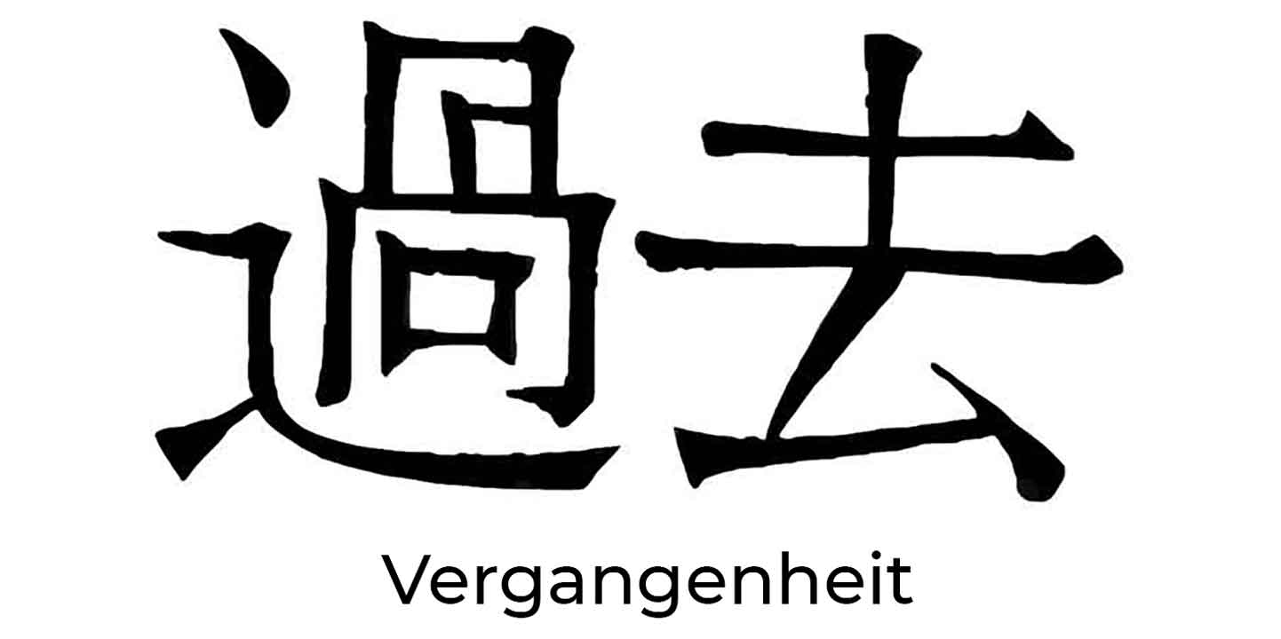 japanisches Schriftzeichen für Vergangenheit