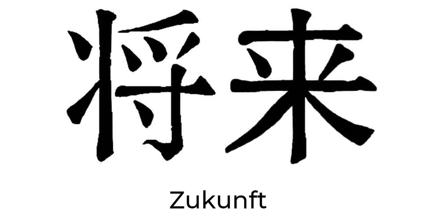 japanisches Schriftzeichen für Zukunft